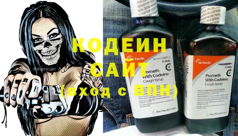 Кодеин напиток Lean (лин)  продажа наркотиков  Новосиль 