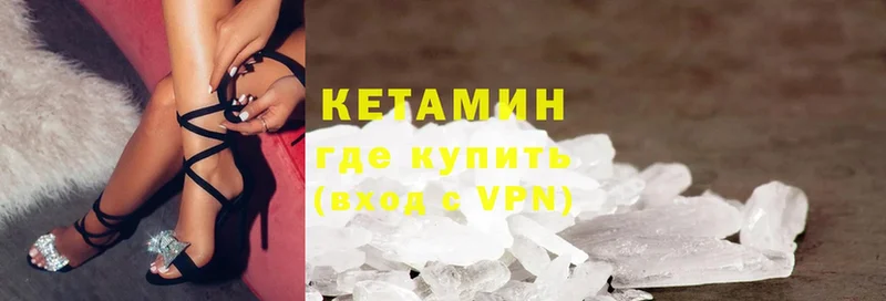 Кетамин VHQ  Новосиль 