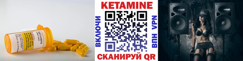 КЕТАМИН VHQ  Новосиль 