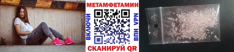 МЕТАМФЕТАМИН мет  Новосиль 